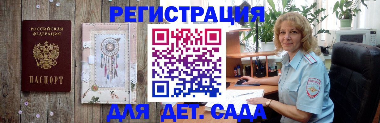 временная регистрация гарантия в Томске